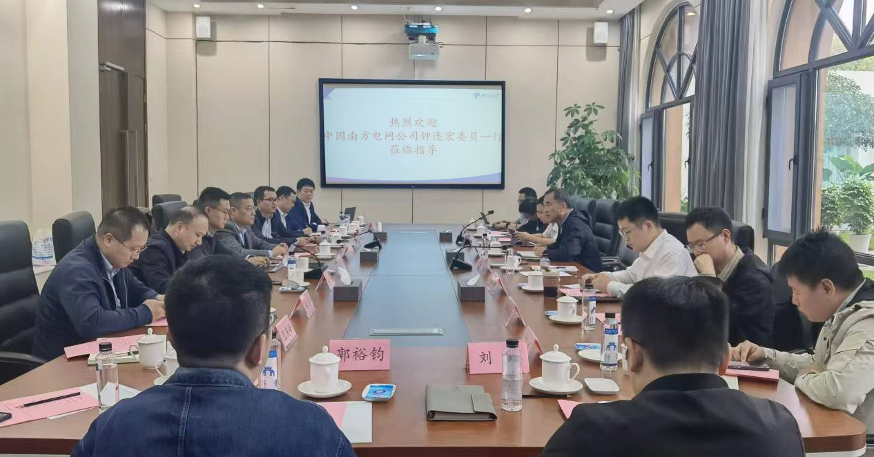 南方电网钟连宏委员一行来校调研-西南交通大学未来技术研究院