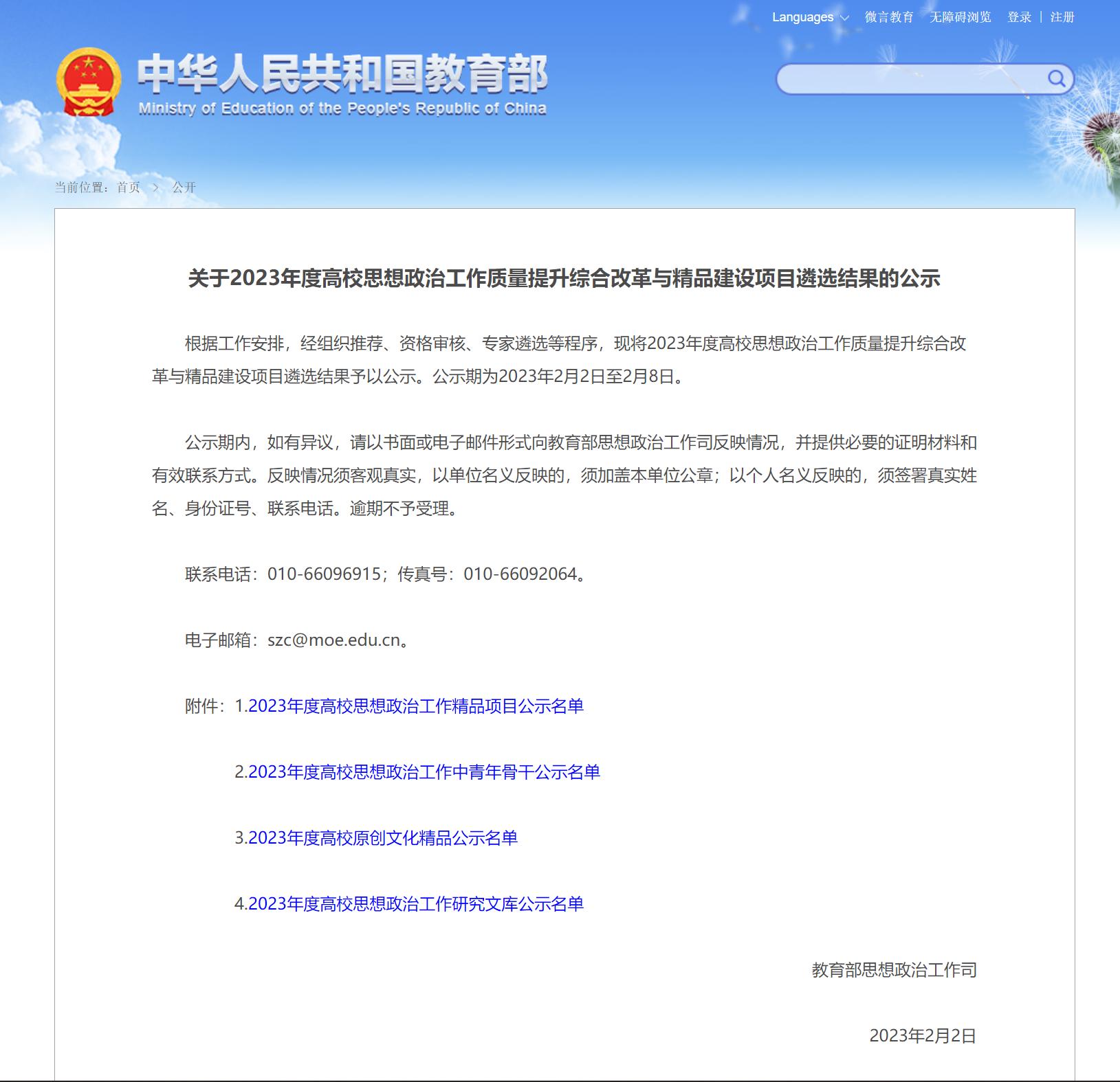 公示图.png